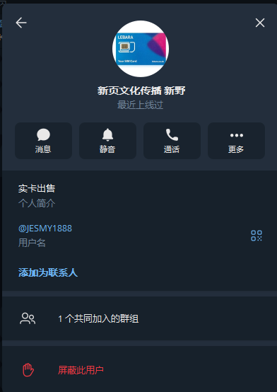 新页文化传播 新野