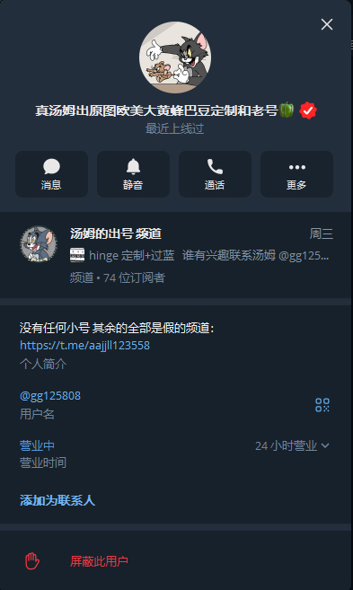 真汤姆出原图欧美大黄蜂巴豆定制和老号🫑